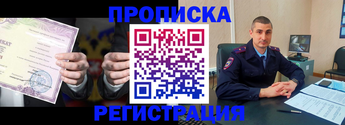 временная регистрация для школы в Яранске