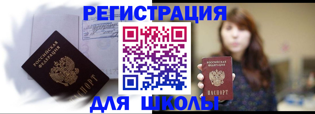 временная регистрация купить в Яранске