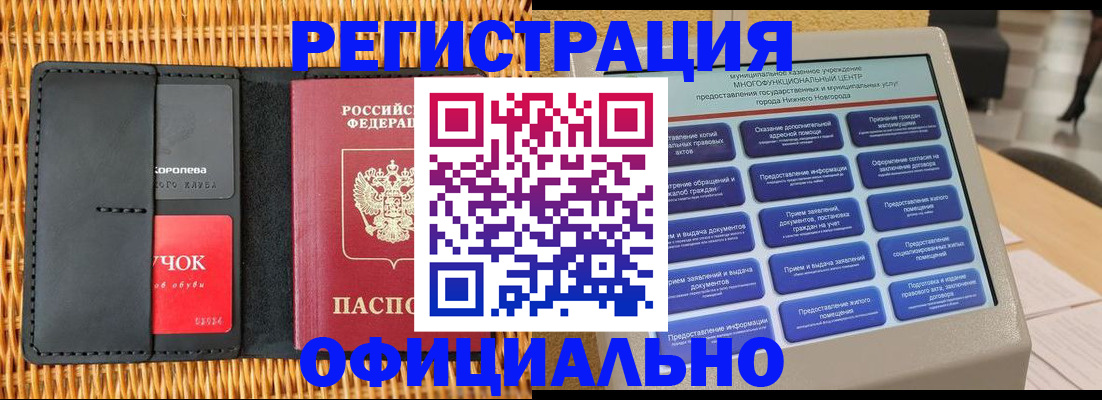 временная регистрация купить в Яранске