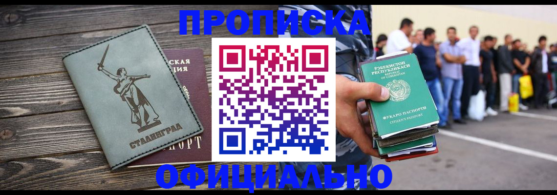 прописка для военкомата в Яранске